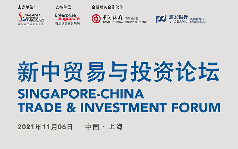 Singapore - Chine Trade & Investment Forum | LIFE ROOTS